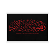Wahuwa Ma'akum Red Framed Canvas – Islamic calligraphy canvas | Nurul Khatt